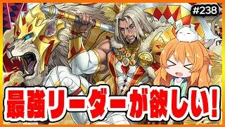 【無課金パズドラ】ダインが最強SSSリーダーになった!?これは引くしかない…【ガチャ】
