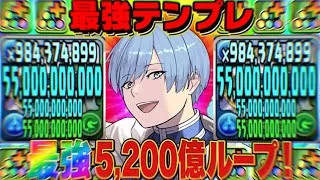 【新時代】フリーレン全員クビ！Twitterで話題の水着ヒンメルが最強すぎる【パズドラ】