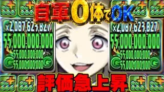【Twitterで話題】お手軽＆誰でも勝てる！V.V難民救済編成がまさかの最強すぎてヤバい【パズドラ】