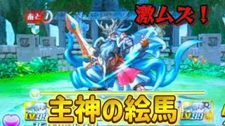 【パズドラZ】主神の絵馬攻略してみたらめっちゃ難しかった！