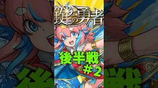 気づけば魔法石全消費ｗｗ でも結果は…まさかの…!?　＃２　#パズドラ #shorts #大罪龍と鍵の勇者