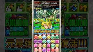 ジノ最強編成がやばすぎる！！！！ 【パズドラ コードギアス】 #パズドラ #shorts
