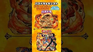 パズドラ＆モンスト　ガンダムコラボ「ドモン・カッシュ(ゴッドガンダム)」イラスト ボイス比較　#モンスト　#パズドラ　#shorts