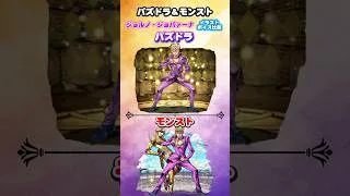 パズドラ＆モンスト　ジョジョコラボ ジョルノ・ジョバァーナ　イラスト ボイス比較　#モンスト　#パズドラ　#shorts
