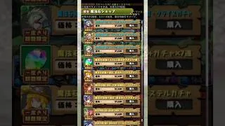 バトル中に魔法石を買うパズドラ実況者 【パズドラ トランプキングダム エスペル ランス】 #パズドラ #shorts
