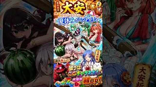 闇鍋夏休みガチャ引くわよ！【パズドラ】#shorts #吉日ガチャ #パズドラガチャ #吉日ガチャおじさんSE