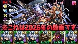 現代とは思えない編成でマシンヘラ降臨を攻略する男【パズドラ】
