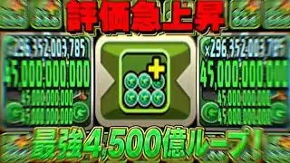【評価逆転】部位も余裕で全破壊！新バッチで最強になった草属性がヤバすぎる【パズドラ 大樹チャレンジ】