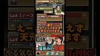 【なぜ天元を使うのか】最強だからか #たかし #パズドラ