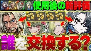 パズドラメンテなので、逆張りでパズドラ配信します #パズドラ
