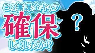 【人権キャラ】取り忘れ注意！夏休みイベント最強の無課金キャラクターを確保しよう！！【パズドラ】