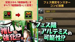 公式放送の発表とまさかのアンケート実施に震える男【パズドラ】