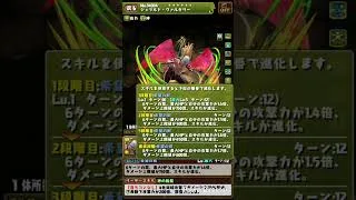 〘パズドラ〙ブリーチコラボ追加情報!!