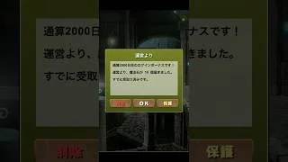 「パズドラ」もうそんなに経ったのか