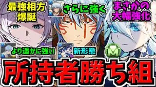【所持者”超ラッキー”】特に銀時,フリーレン持ち必見！最強性能になった既存強化＆新形態！性能解説！パズドラ最新情報解説【パズドラ】