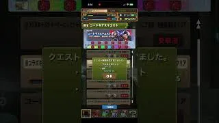 コードギアスのモンポ　みんなもらったかな！？　#パズル　#パズドラ　#コラボ　#モンポ　#コードギアス　#モンスターポイント　#報酬