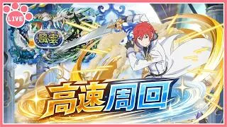 【パズドラ】三カ月ぶりの風雲周回！【雑談】
