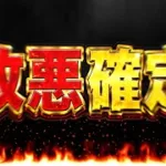 【もうやめてくれ…】配布魔法石消滅の抜け道がヤバすぎる【パズドラ】