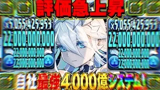 魔改造で最強になった水着クラウディアがヤバすぎる【パズドラ】