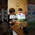 給料が魔法石