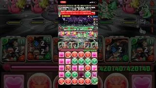 【平凡パズドラ】魔夏の＋限界突破コロシアム！火、木、はデク爆パでクリア！
