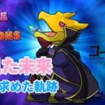 コードギアスコラボ 魔法石が尽きるまでガチャし続ける覚悟【パズドラ】