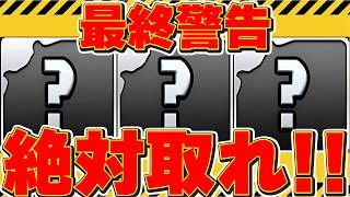 【🚨終了間近】この最強キャラ取り逃がすとマジでやばいです！！取り忘れないように必ず確保しましょう！！【パズドラ実況】＃パズドラ