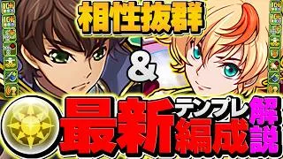 【最終日】ガチで取らないと損!十字バッジでロゼが最強キャラに!リーダーでもぶっ壊れた!大樹攻略【パズドラ】