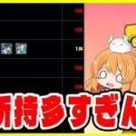 【無課金パズドラ】未所持ばかりの夏休みガチャ！今年の新キャラ狙いはあの子…！