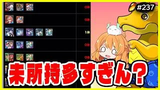 【無課金パズドラ】未所持ばかりの夏休みガチャ！今年の新キャラ狙いはあの子…！