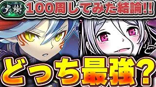 最強テンプレも公開！！大樹においてモルガンとランスはどちらが最強？？１００周してみた結論！！【パズドラ実況】＃パズドラ
